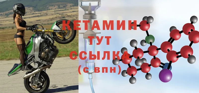 КЕТАМИН ketamine  Белебей 